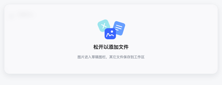 拖入遮罩