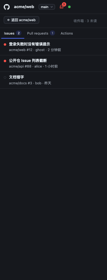 dsh-github-workbench screenshot 8