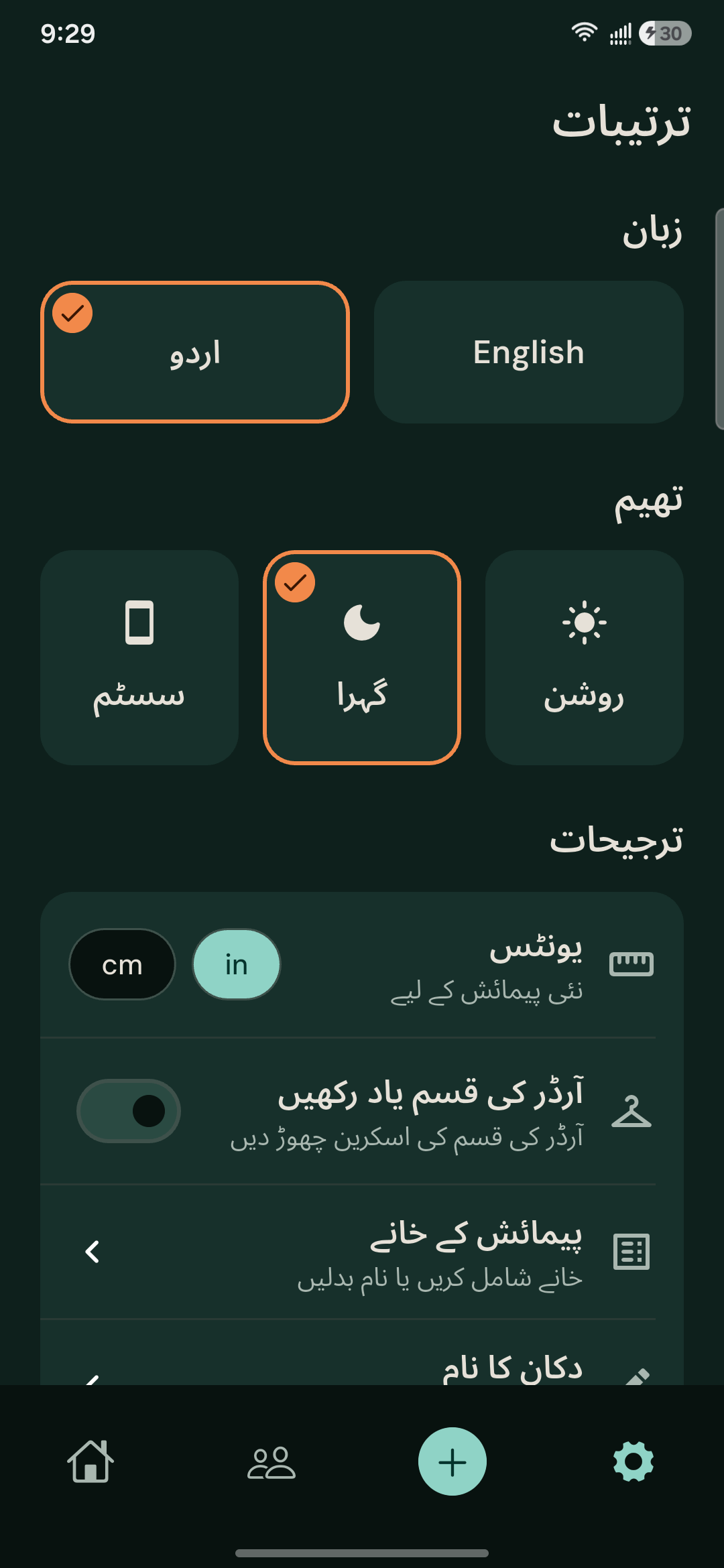 Darzi - Tailor's Register & Order Book screenshot 13