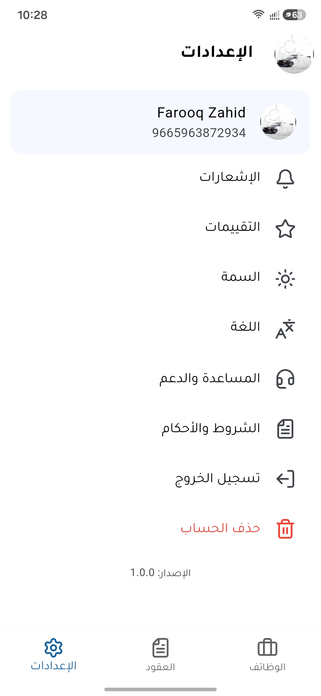 Super Service - On-Demand Services Marketplace screenshot 14