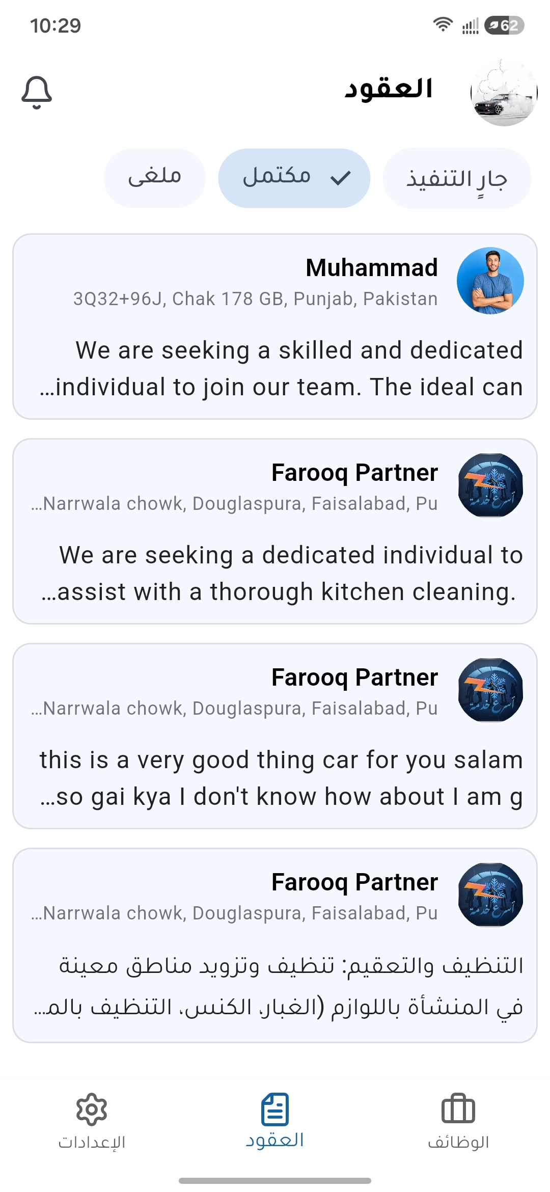 Super Service - On-Demand Services Marketplace screenshot 16