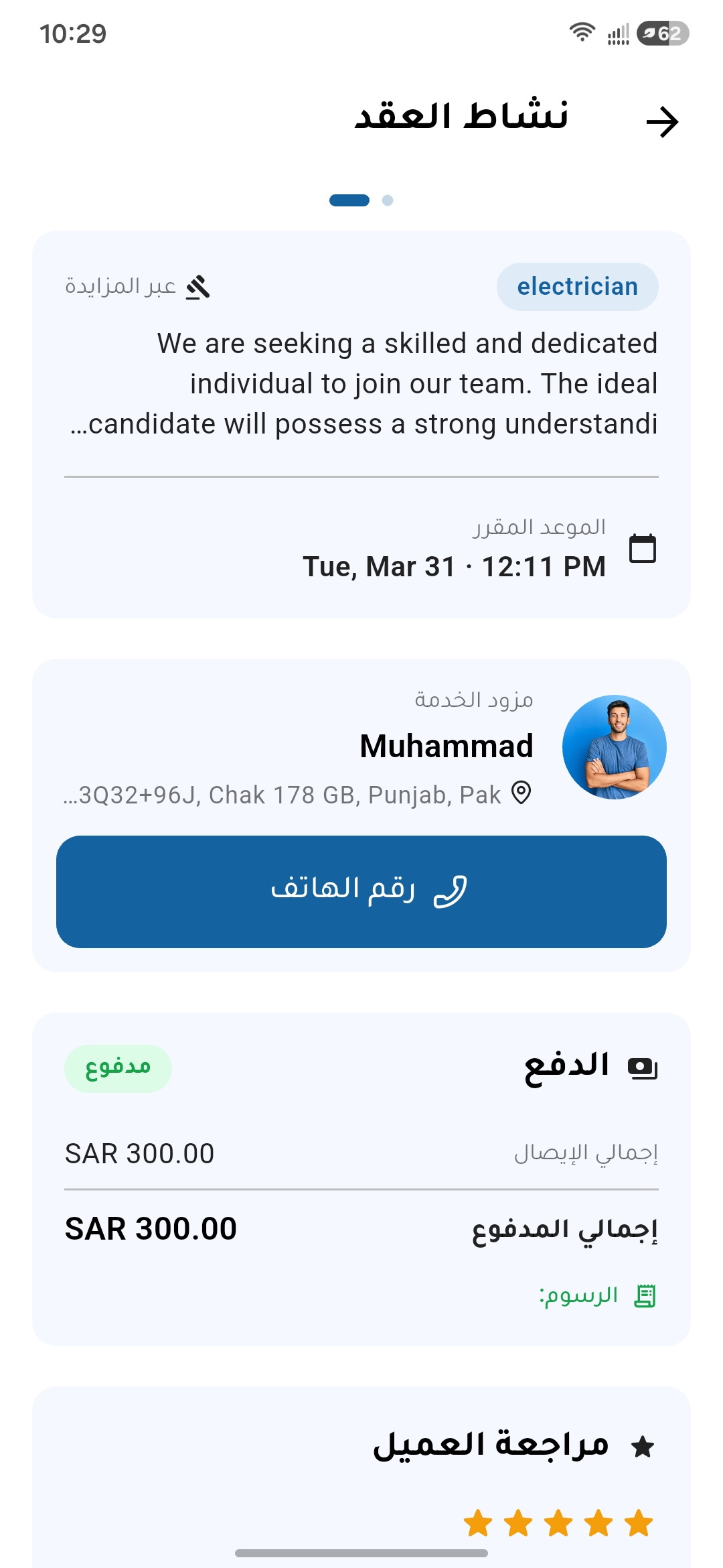 Super Service - On-Demand Services Marketplace screenshot 18