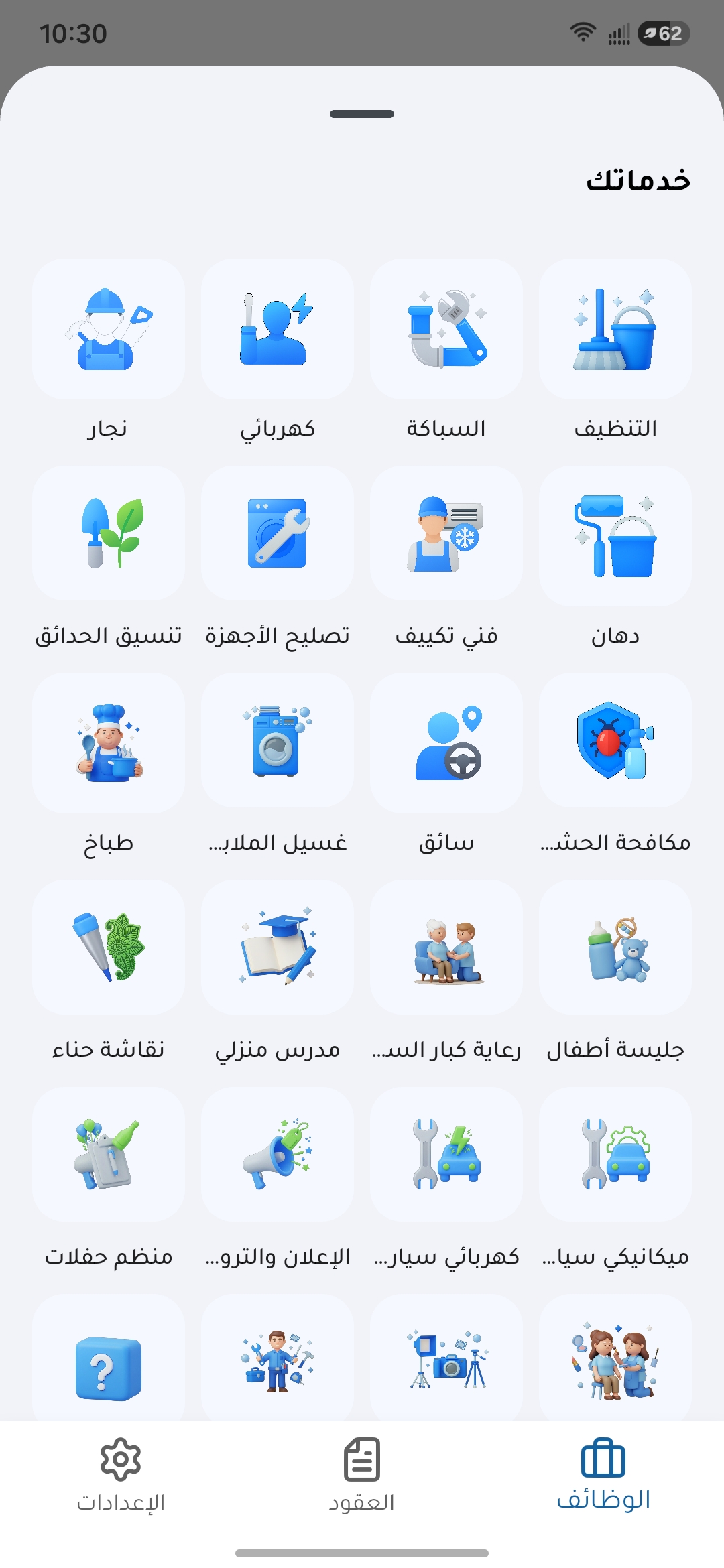 Super Service - On-Demand Services Marketplace screenshot 21