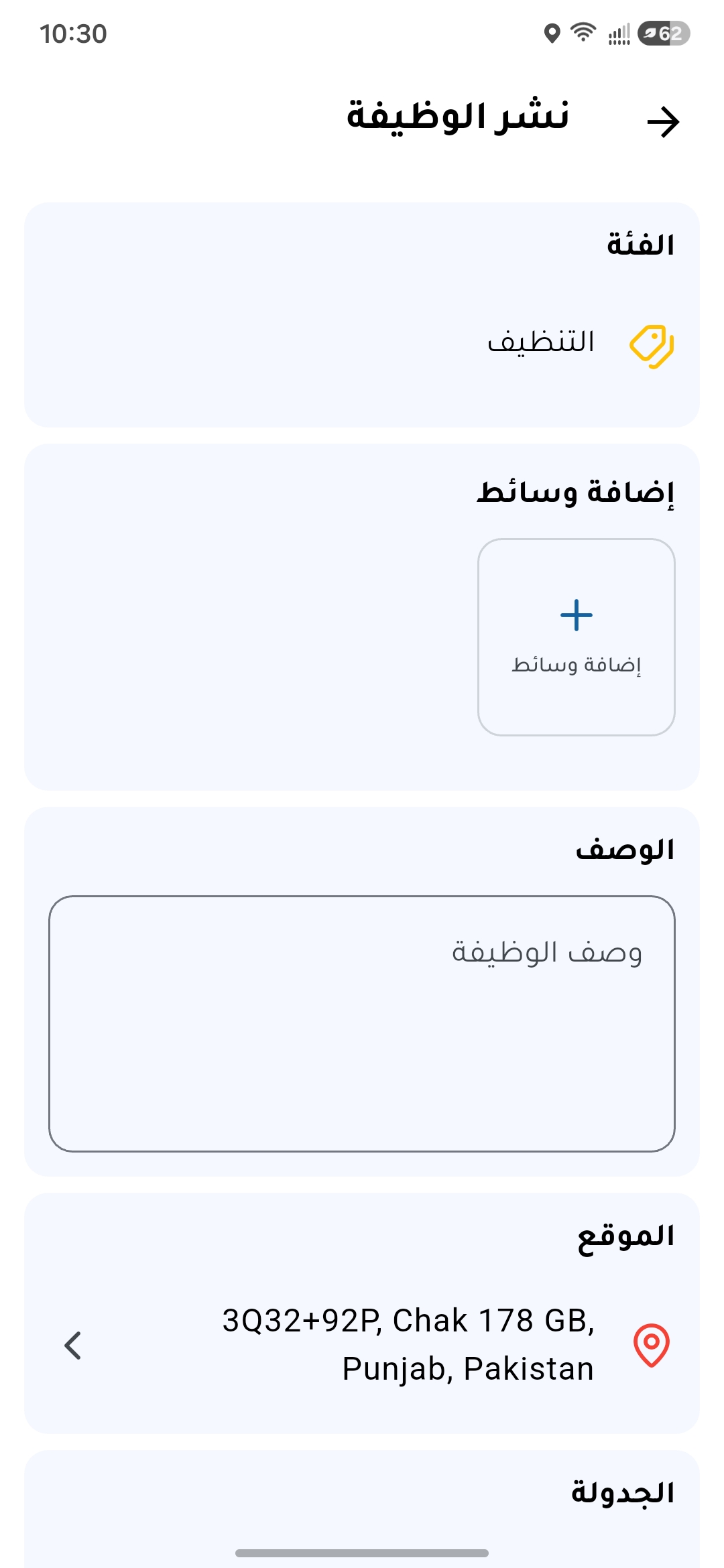 Super Service - On-Demand Services Marketplace screenshot 22