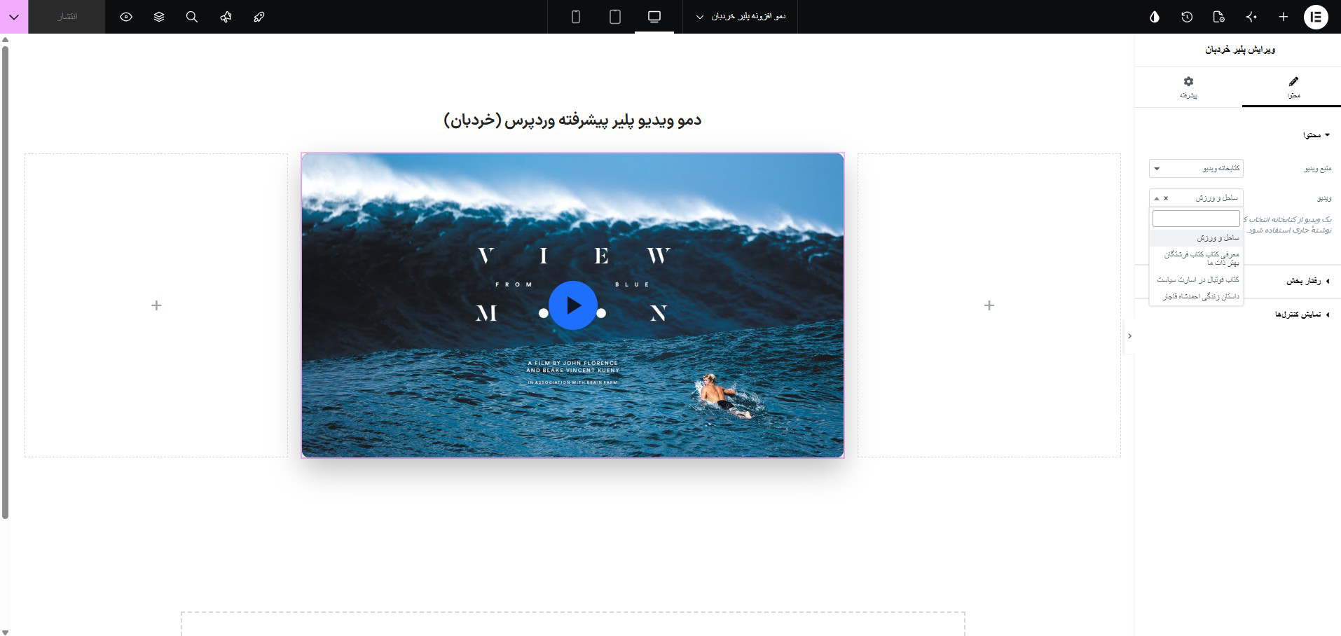 Elementor widget