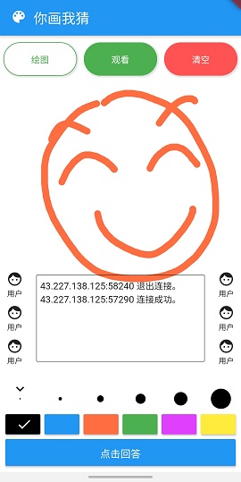 主界面