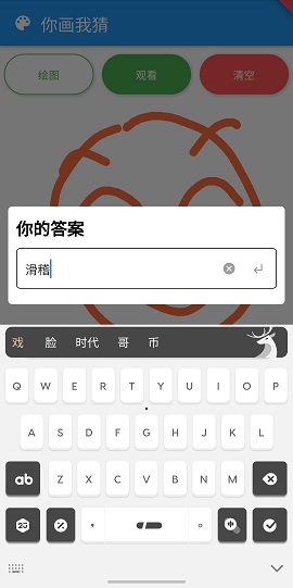 主界面