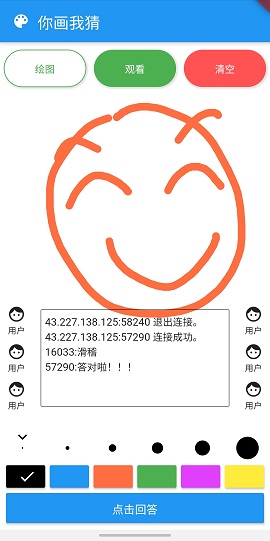 主界面