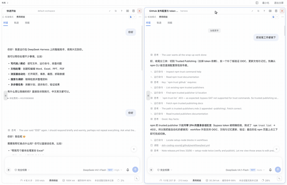 Dragging a DeepSeek Harness split pane by its header to create a stacked split