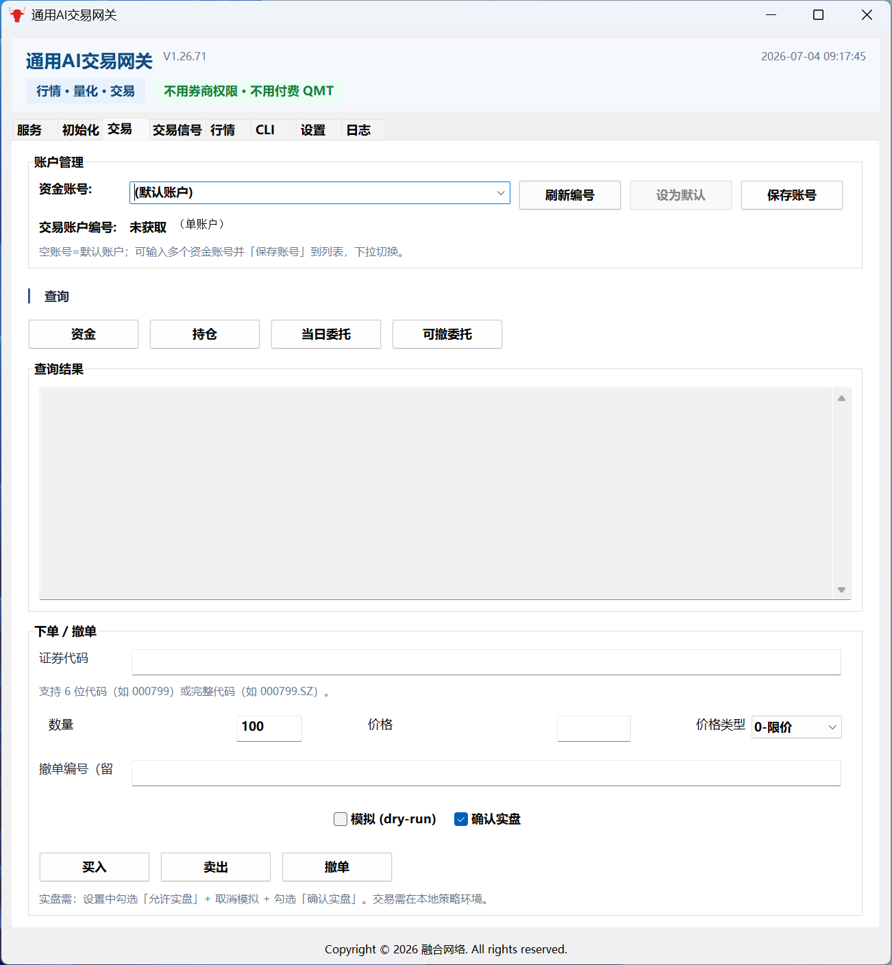 交易页