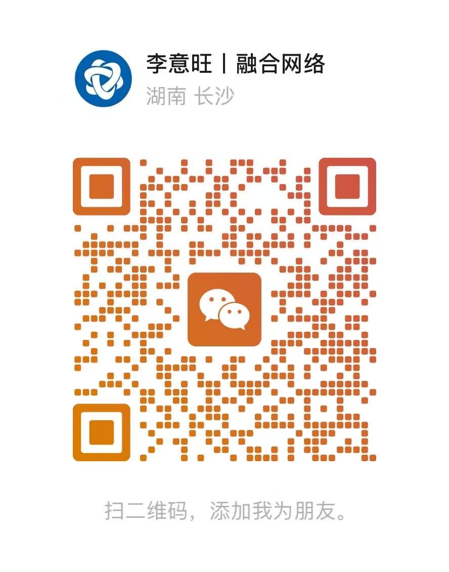 李先生微信二维码（长按或扫码添加）