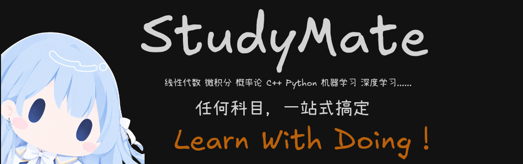 StudyMate:看板娘 + 手写体品牌字 + 覆盖科目(线代/微积分/概率论/C++/Python/机器学习/深度学习)+「任何科目,一站式搞定 / Learn With Doing」