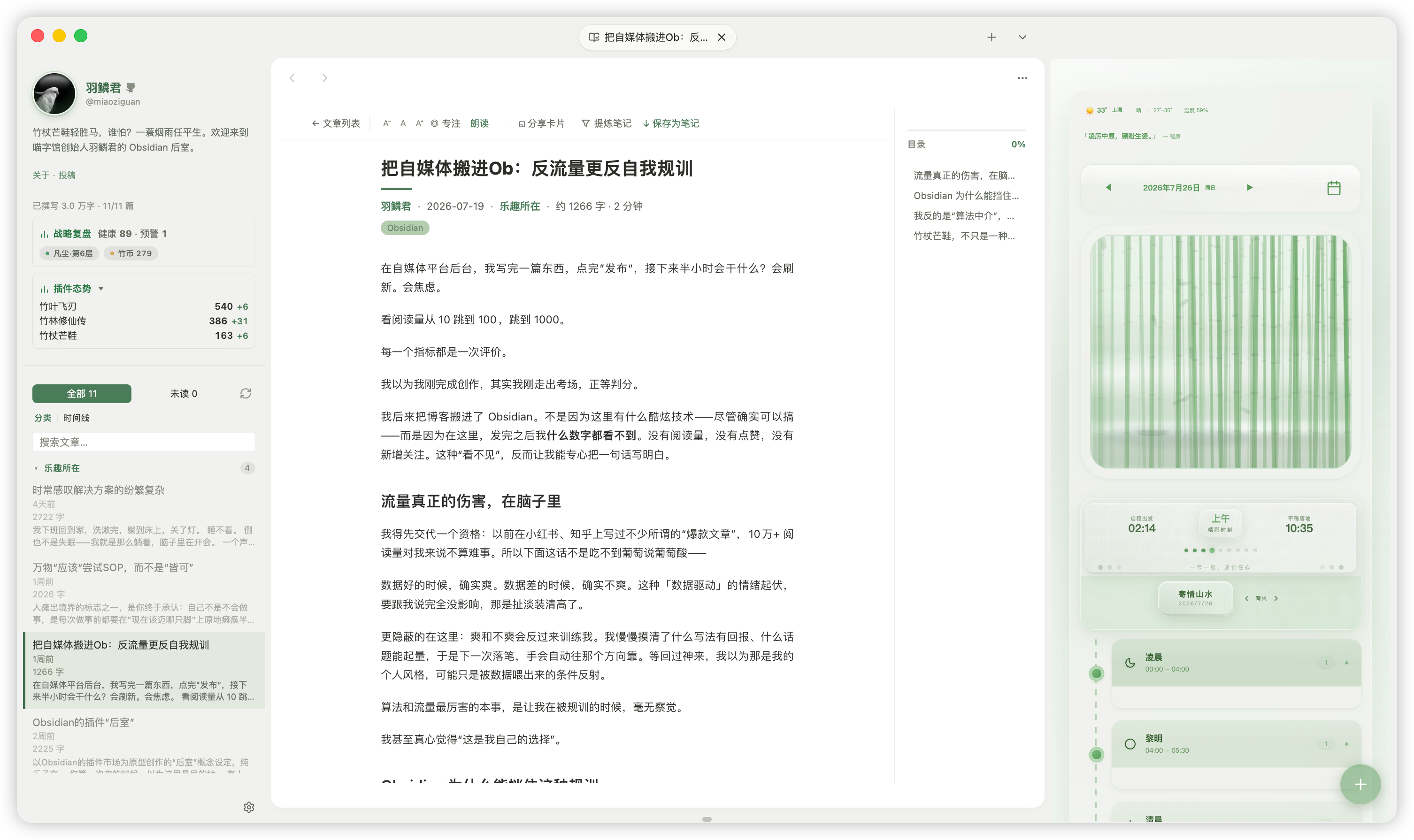 Bamboo China screenshot