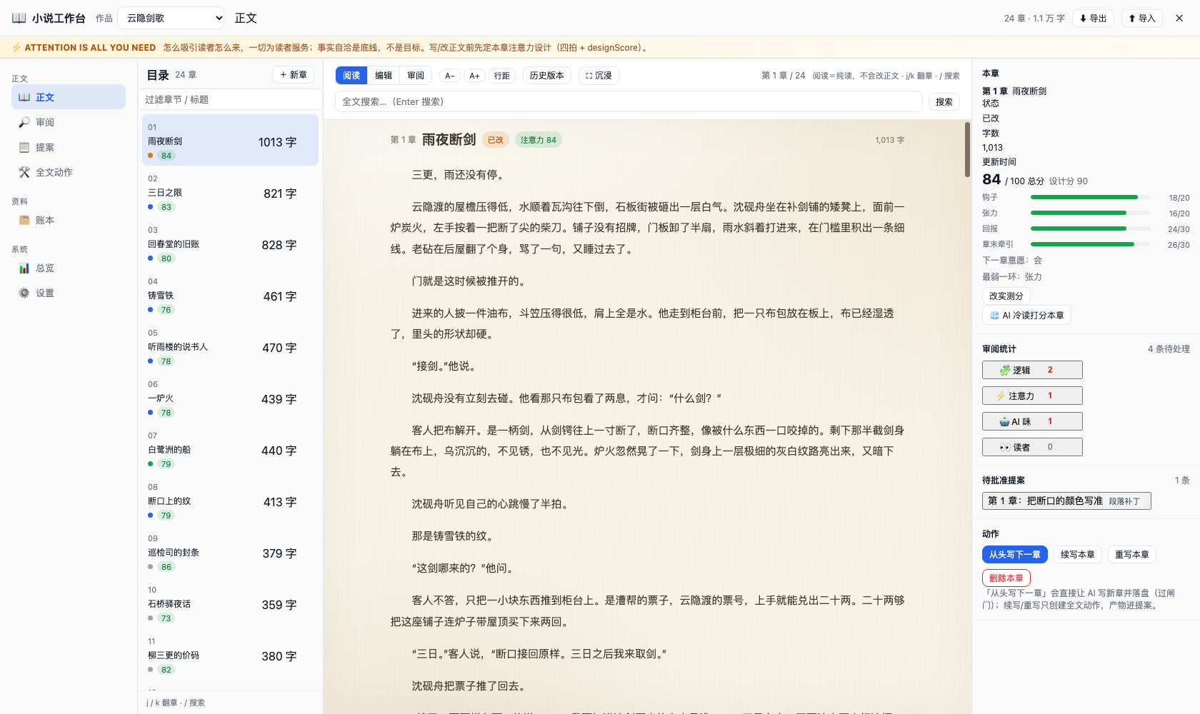 正文页