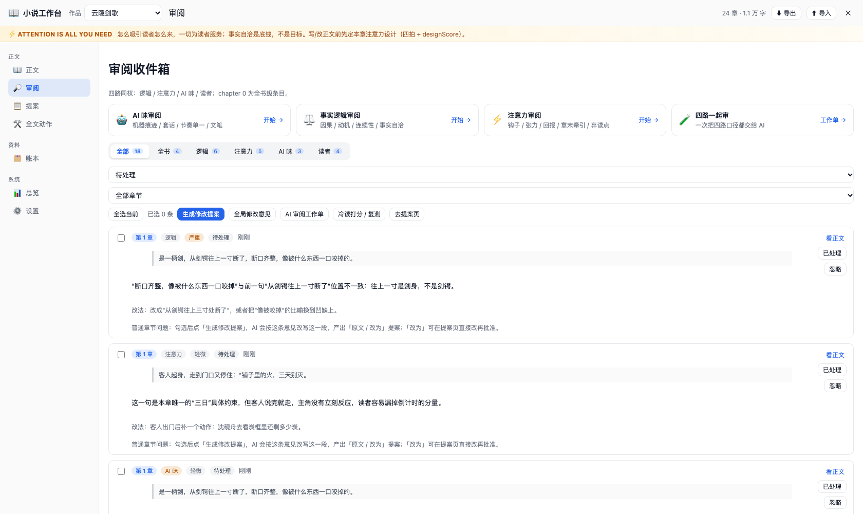 审阅