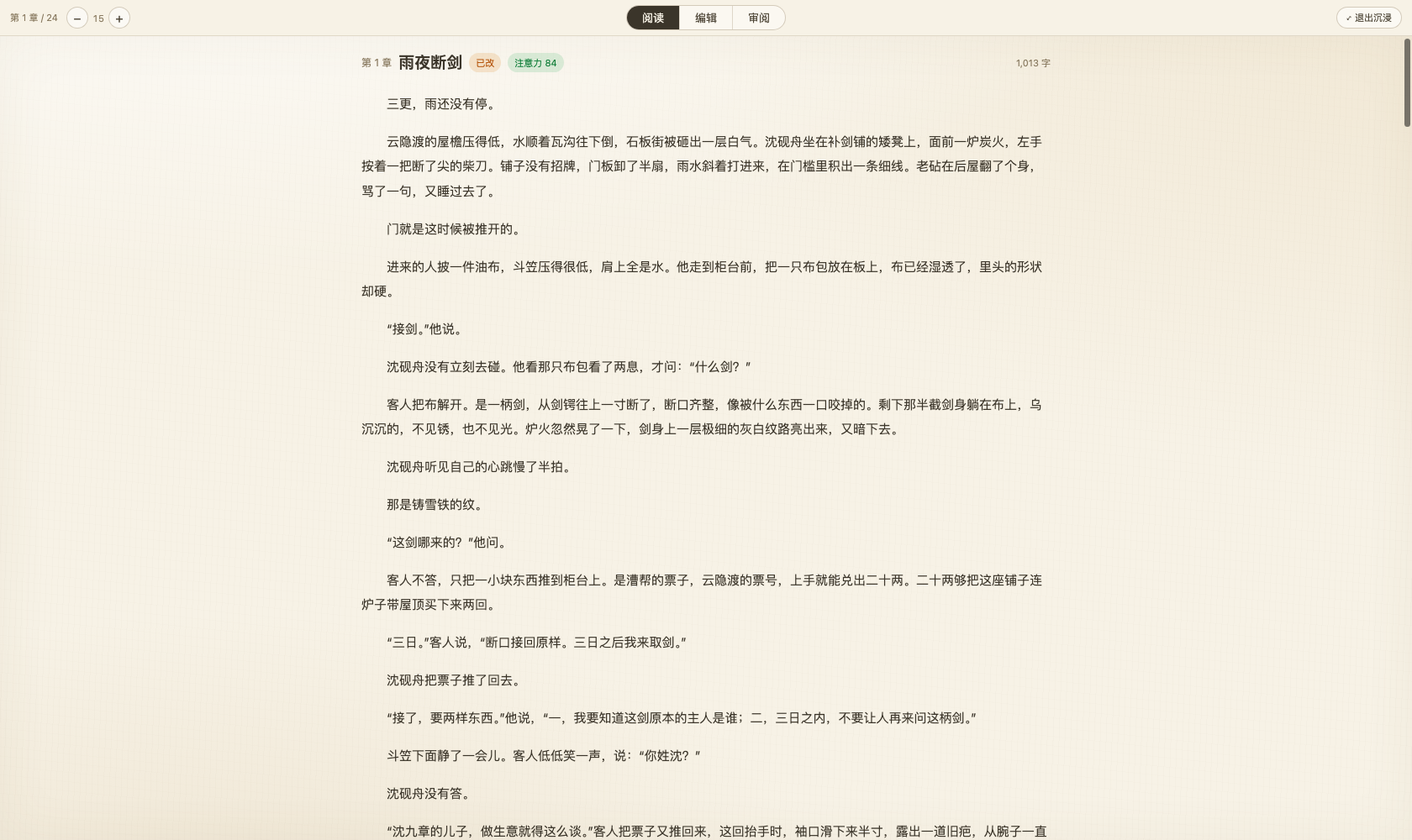 沉浸模式