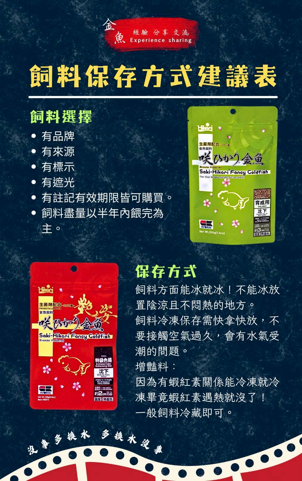 飼料保存方式建議表