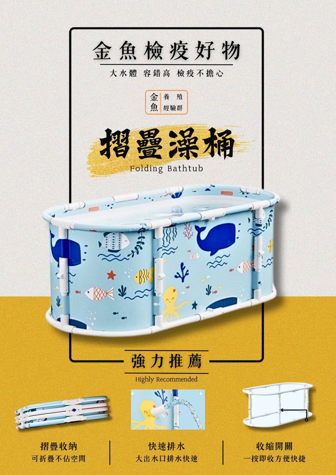 金魚檢疫好物 摺疊澡桶