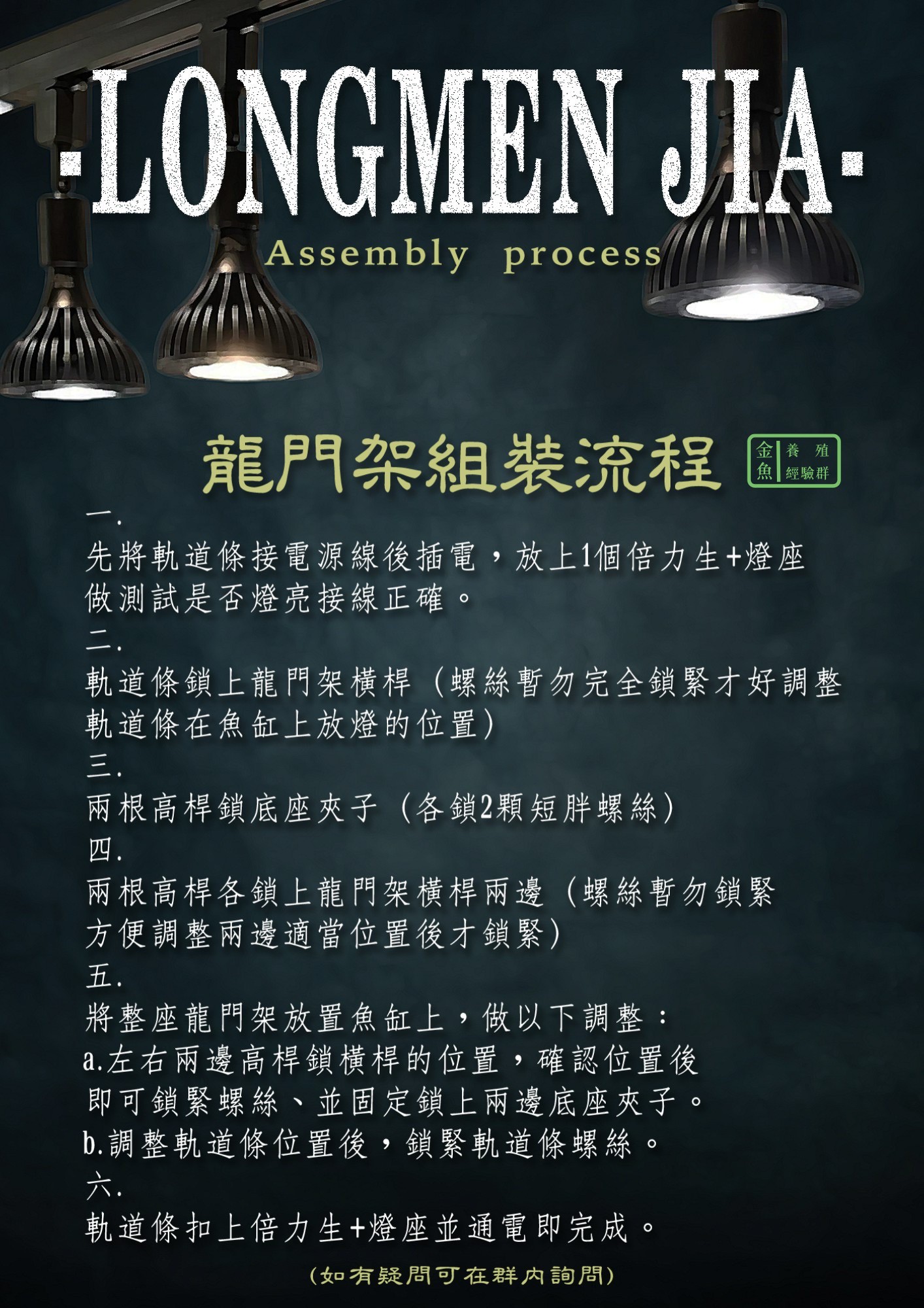 龍門架組裝流程