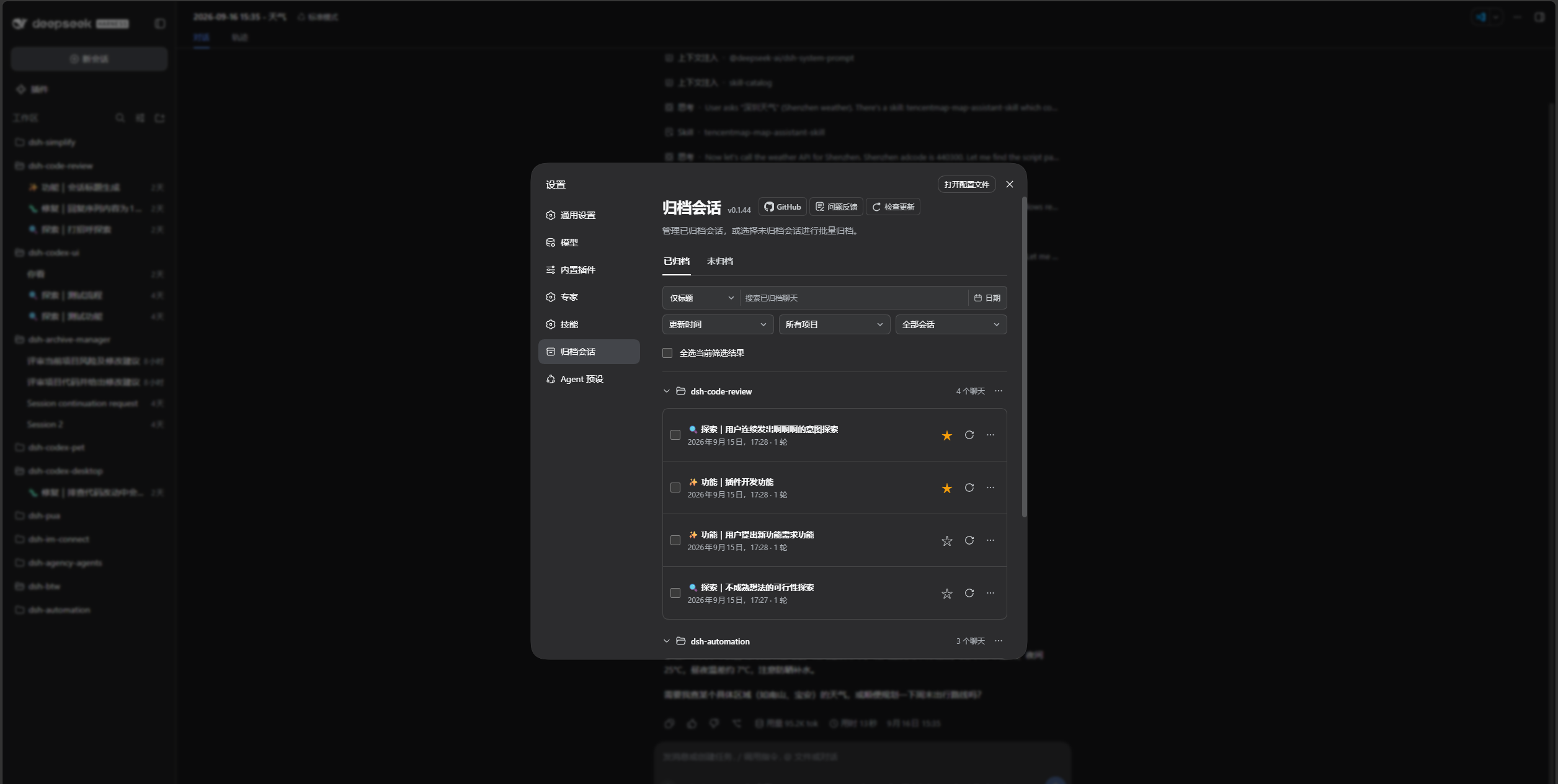 Archived: shared search filters, favorites, and restore