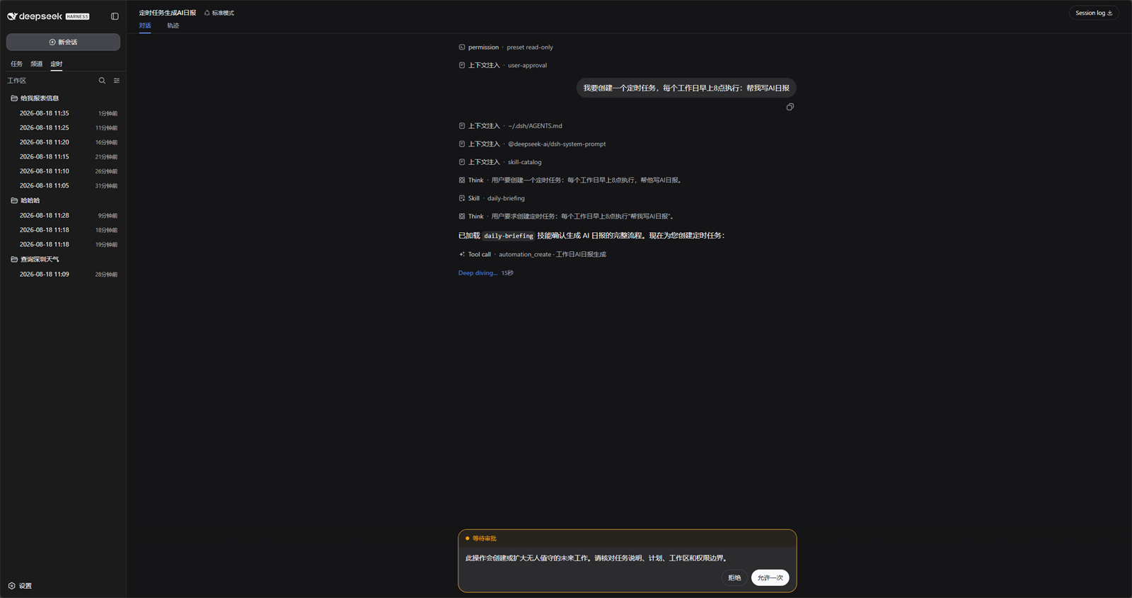 Official approval for automation_create