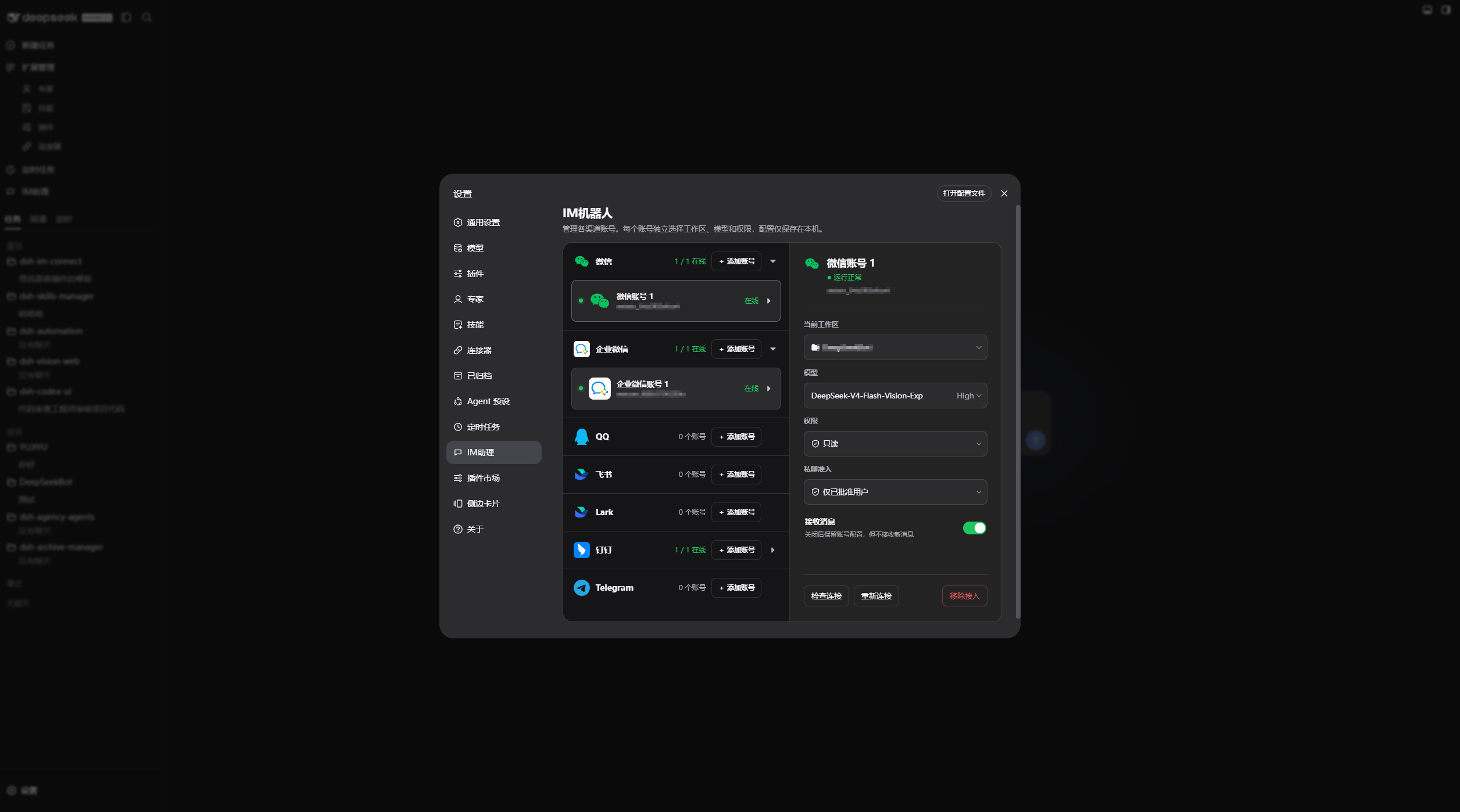 IM Assistant settings