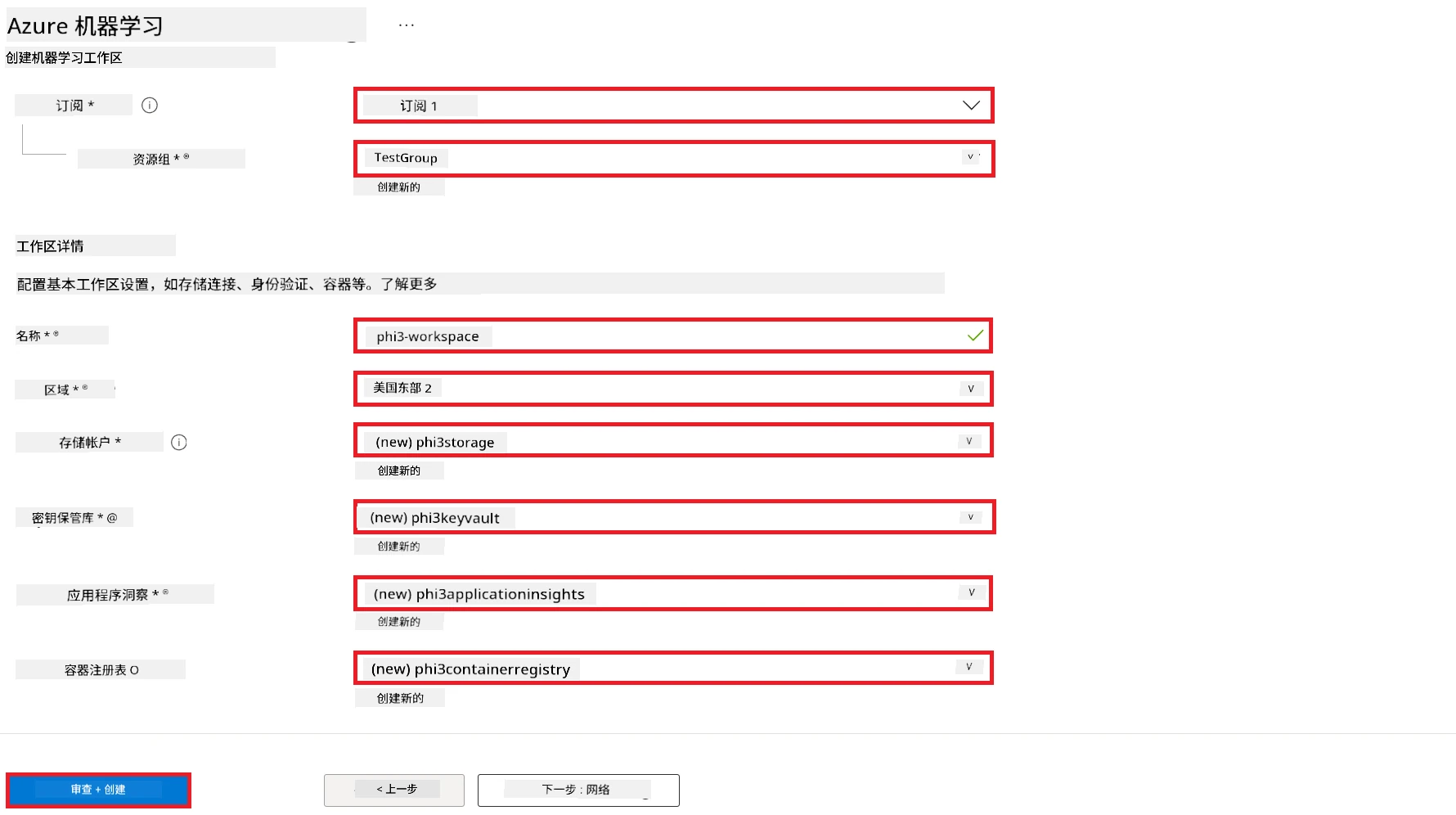 Fill azure machine learning.