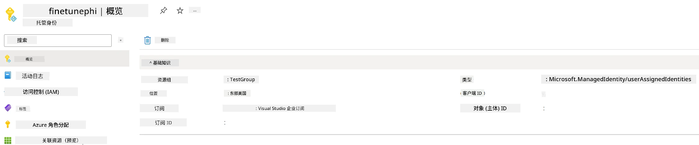 查找 UAI。