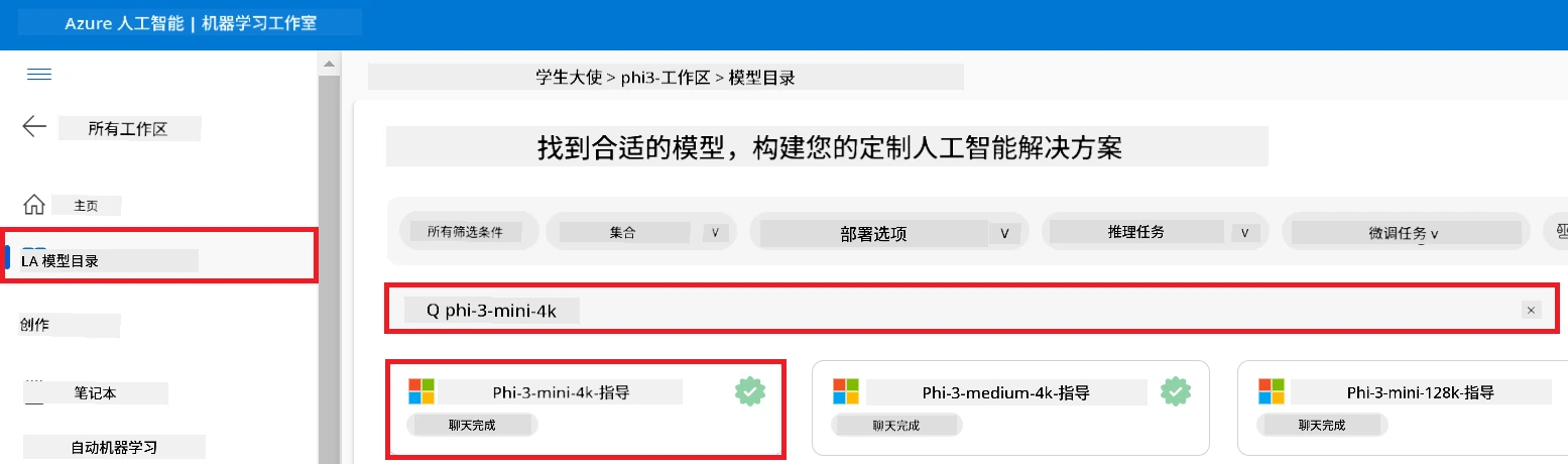 输入 phi-3-mini-4k。