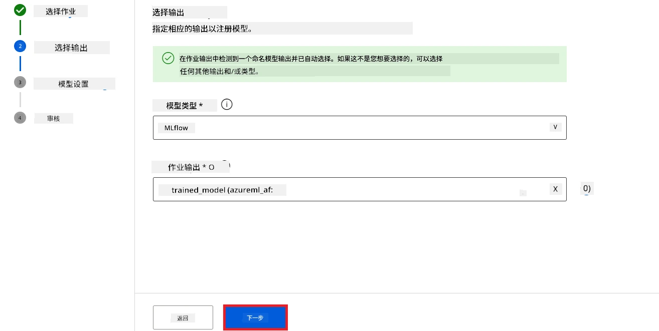选择输出。
