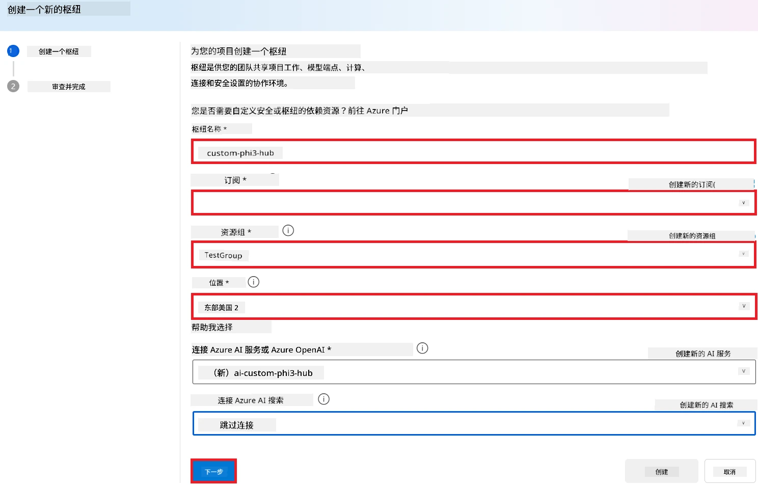 填写集线器。