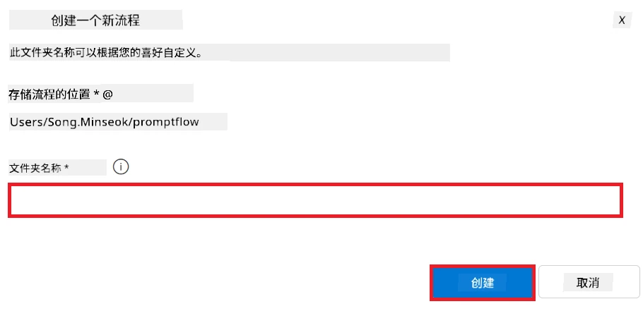 输入名称。