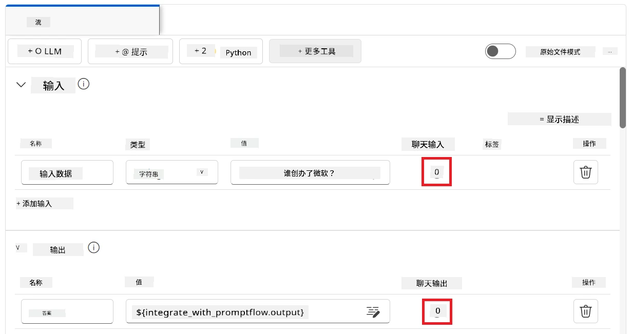输入输出。