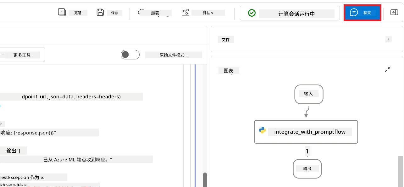 选择聊天。