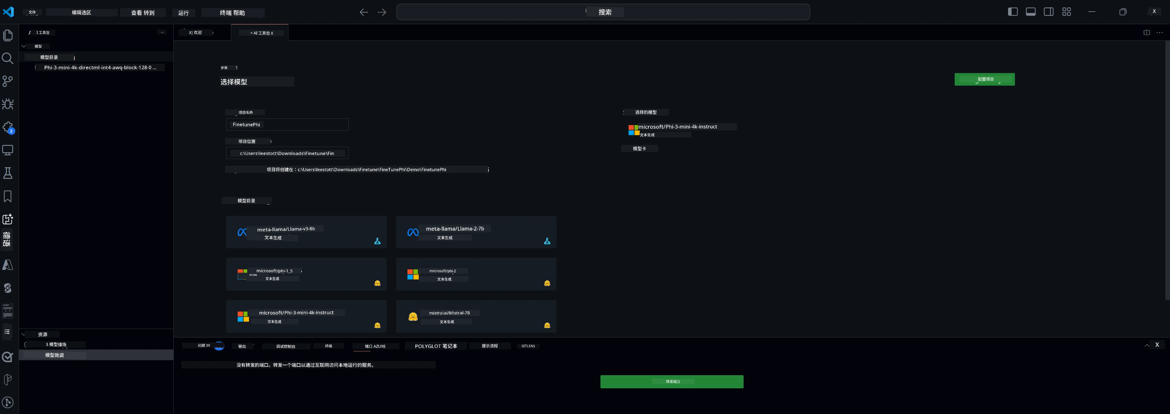 AIToolkit FineTuning