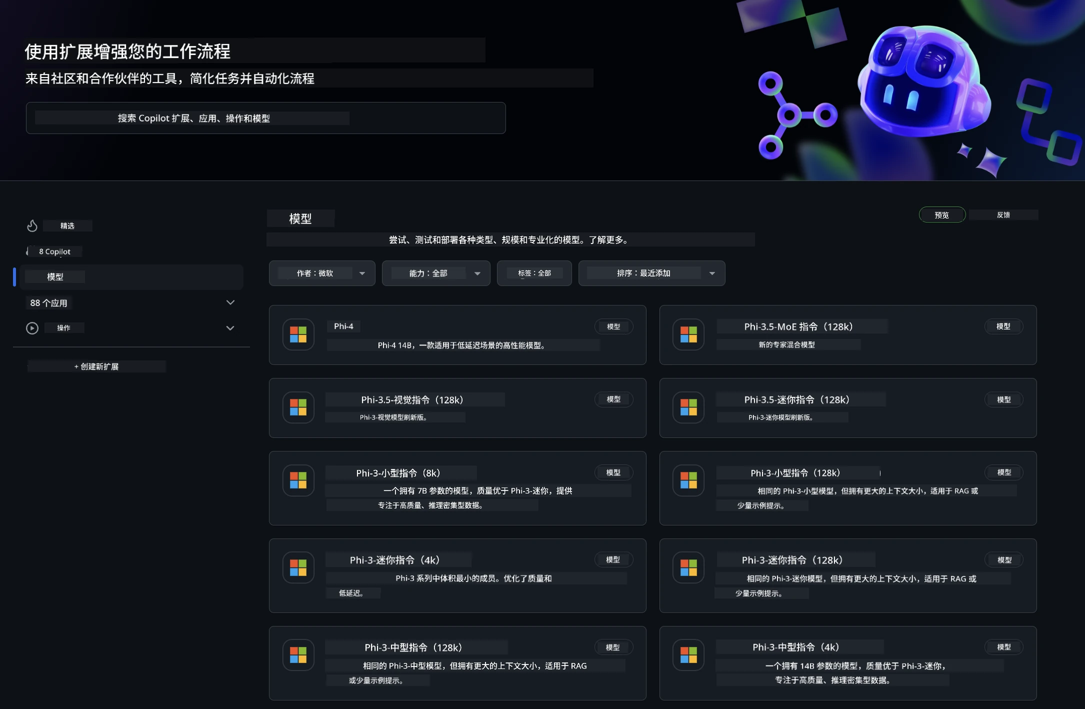 GitHubModel