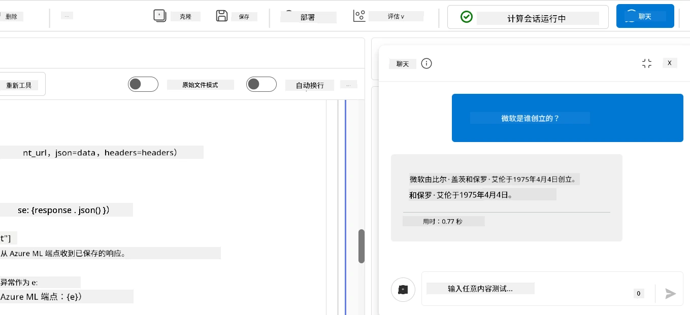 Chat with prompt flow.