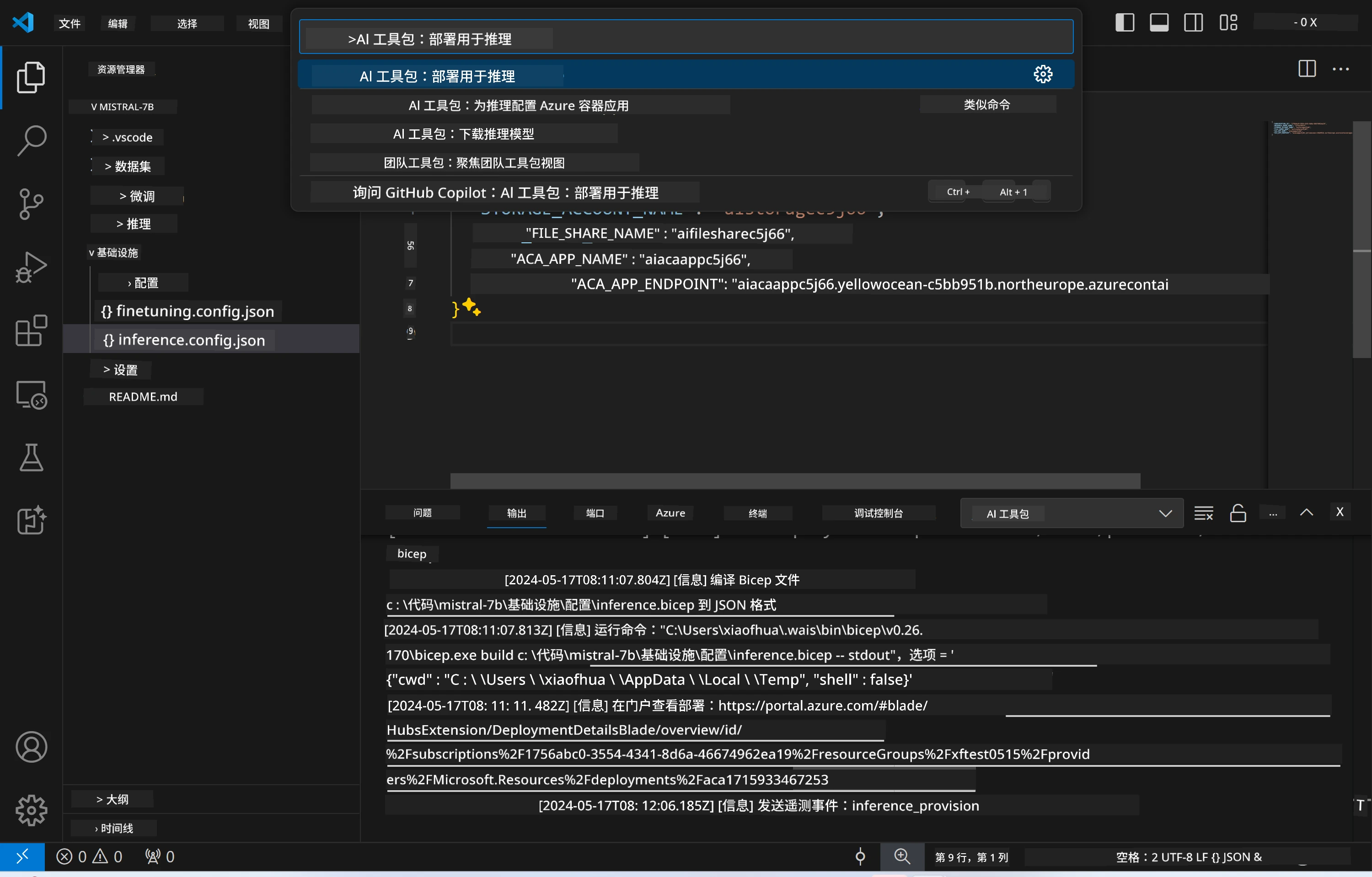 Deploy for inference