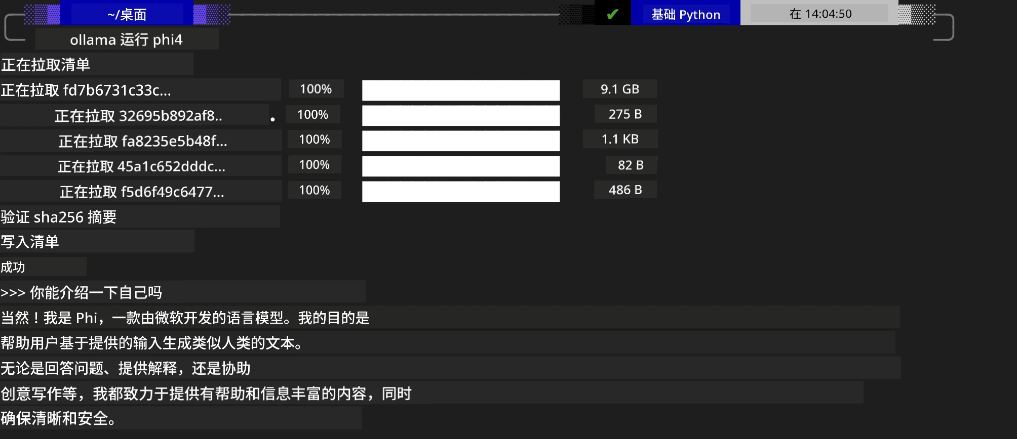 运行
