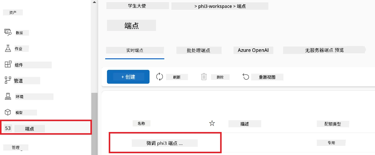 选择端点