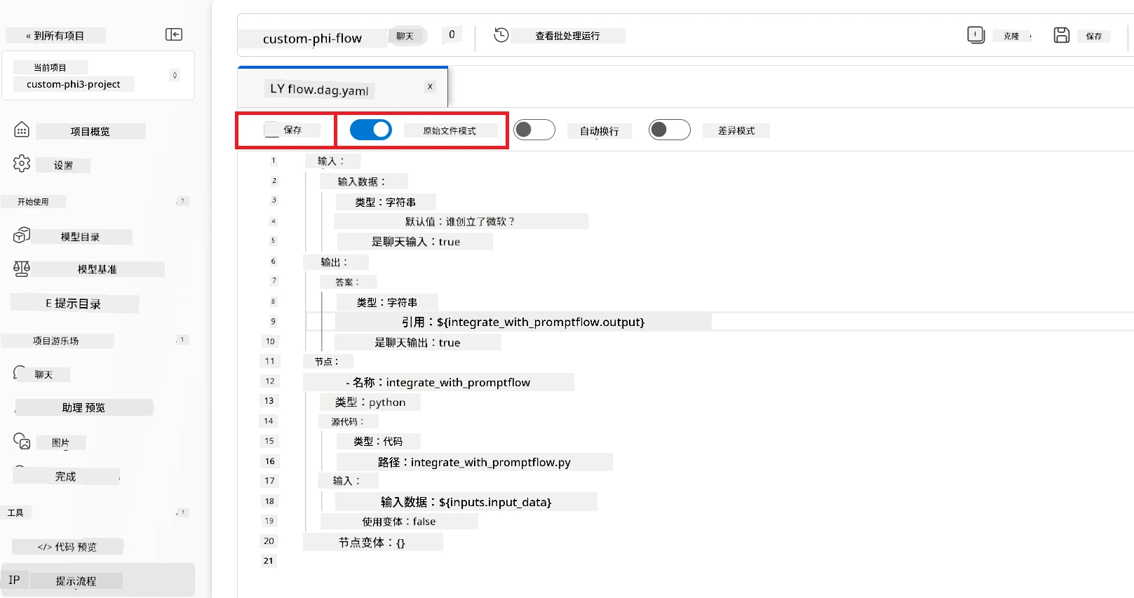 选择原始文件模式。