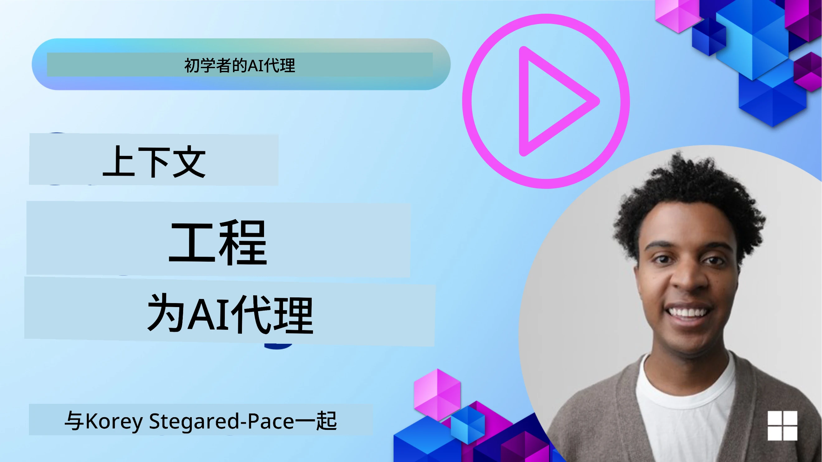 上下文工程