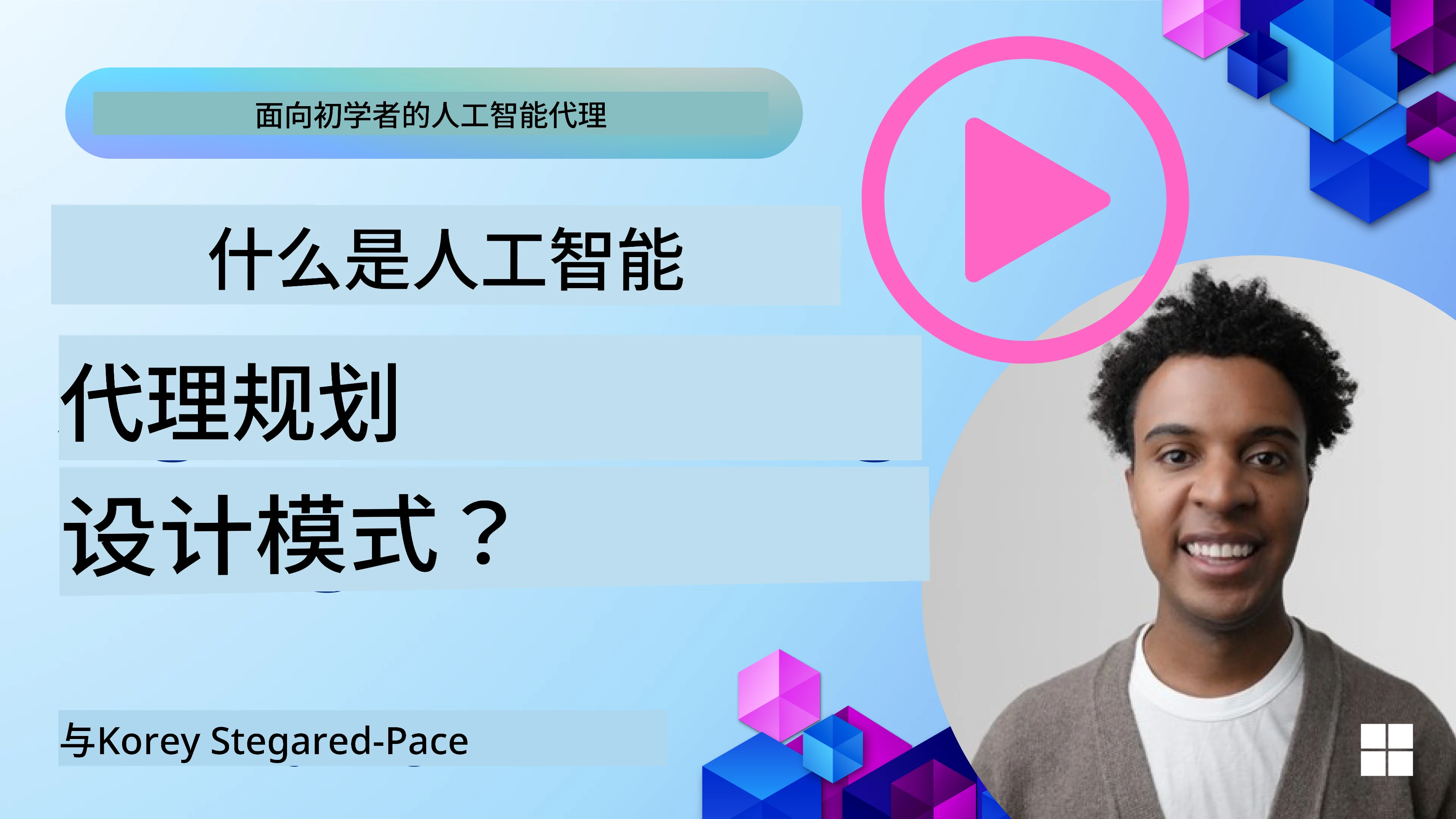 规划设计模式