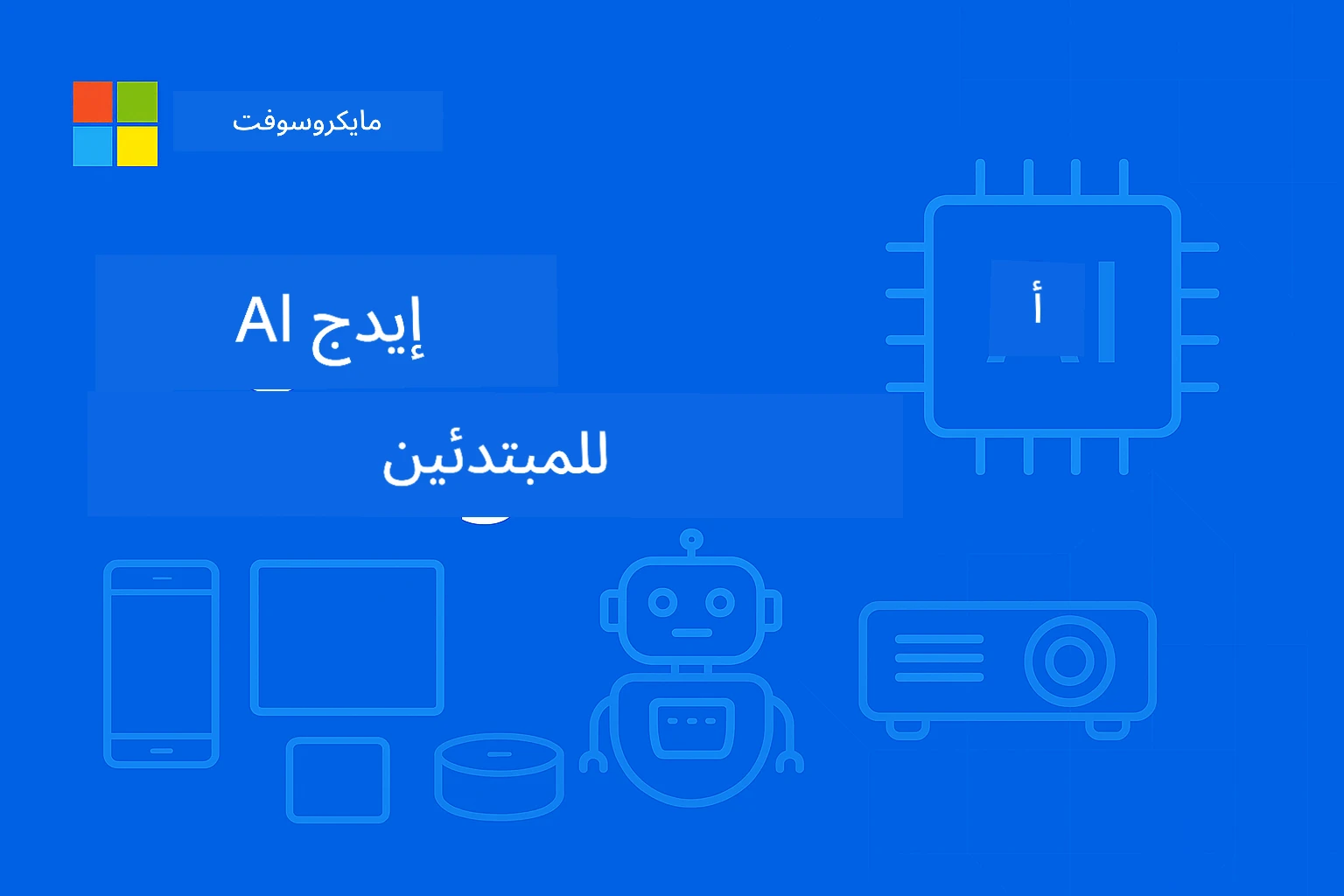صورة غلاف الدورة