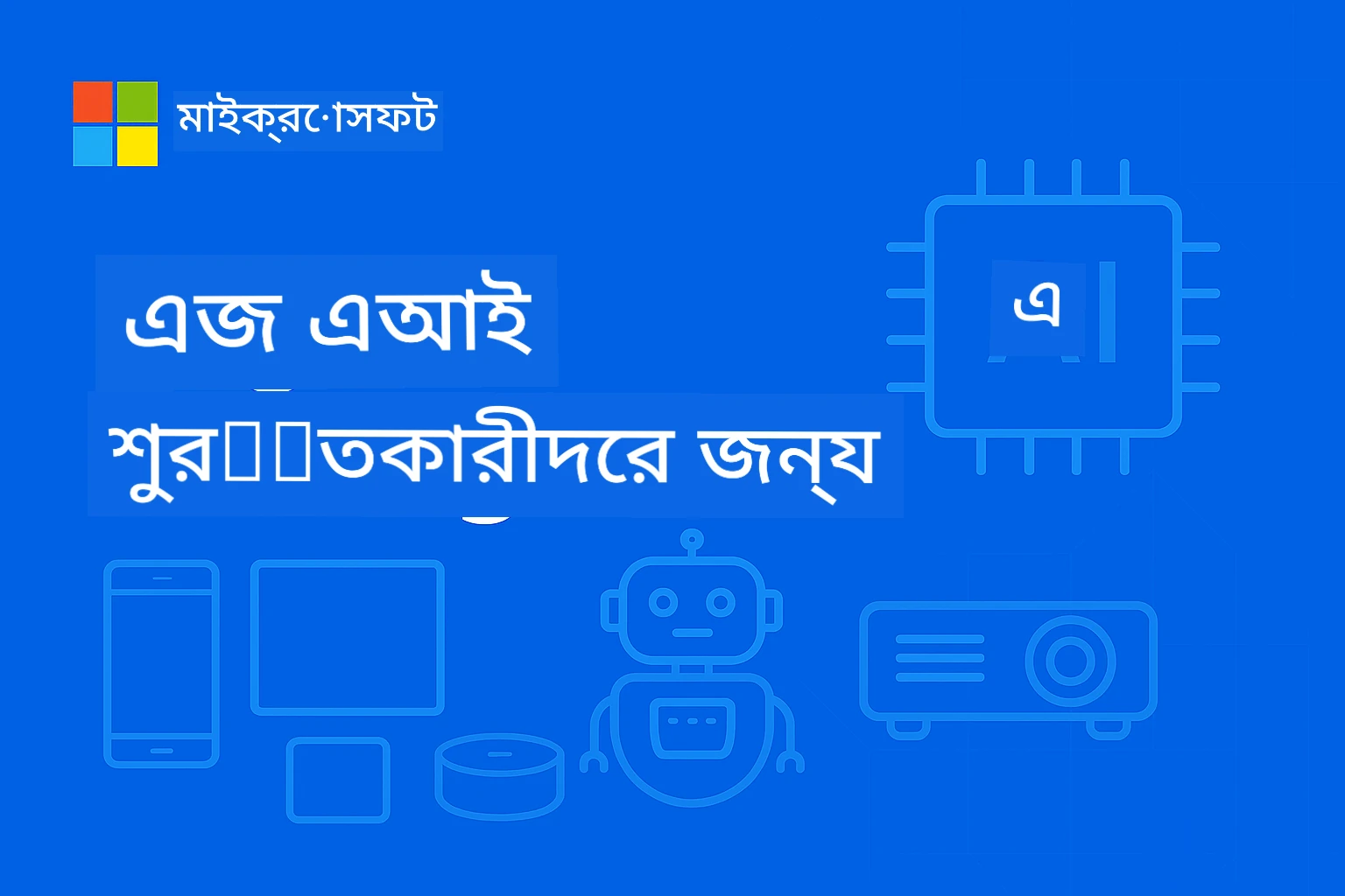 কোর্স কভার ইমেজ
