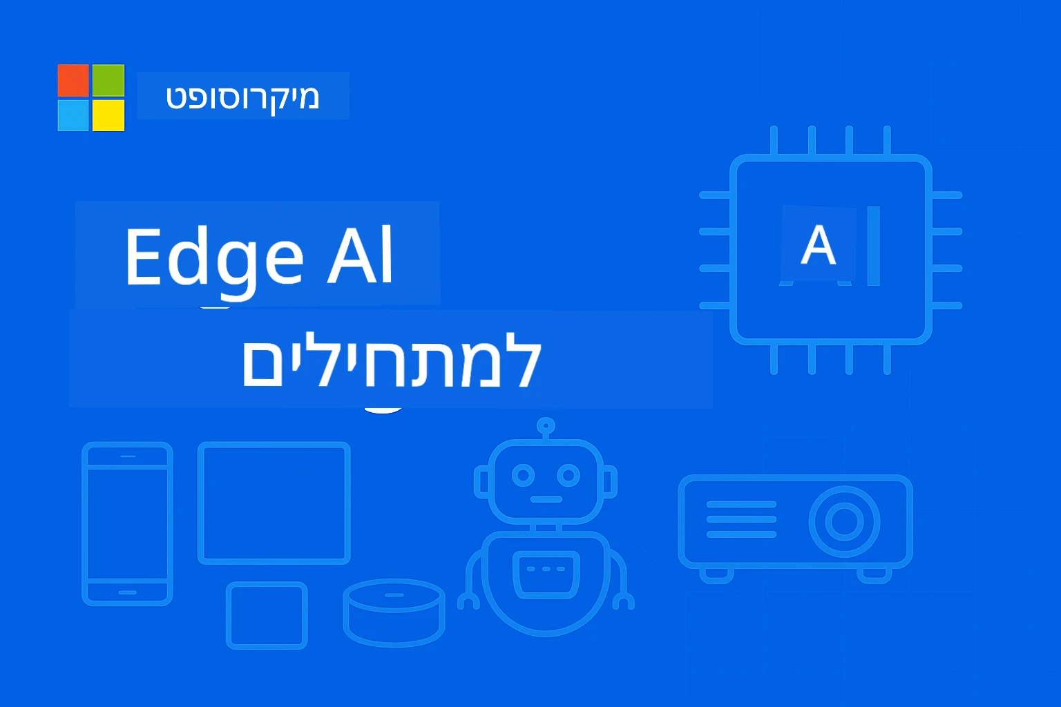 תמונת כריכת הקורס