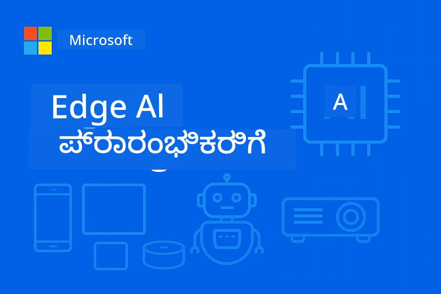 ಪಾಠ್ಯಪುಸ್ತಕದ ಮುಚ್ಚುಚಿತ್ರ