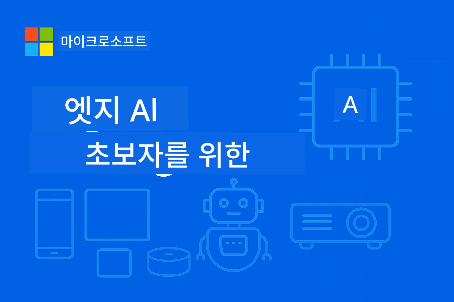 강의 커버 이미지