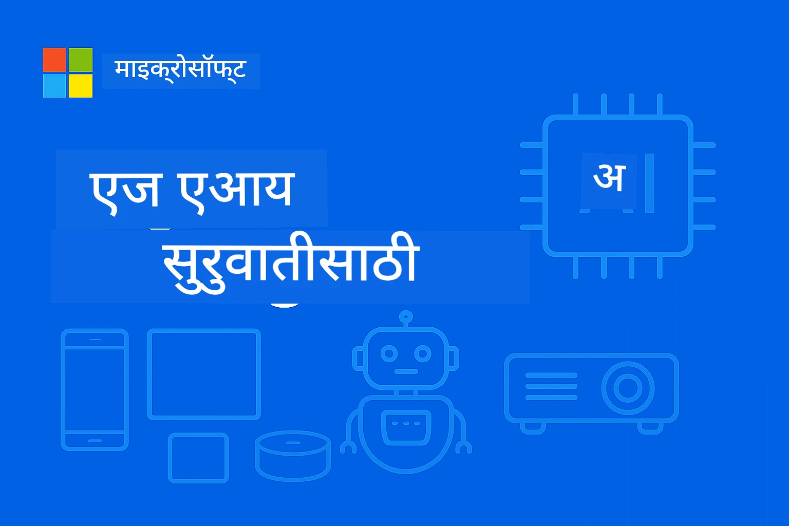कोर्स कव्हर प्रतिमा