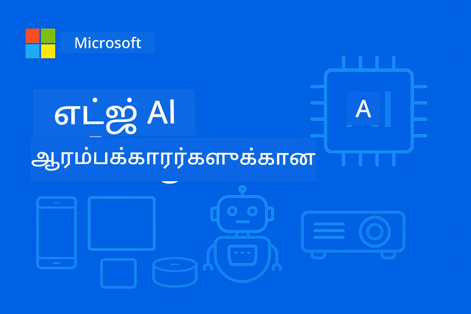 பாடநெறி குறியீட்டு படம்